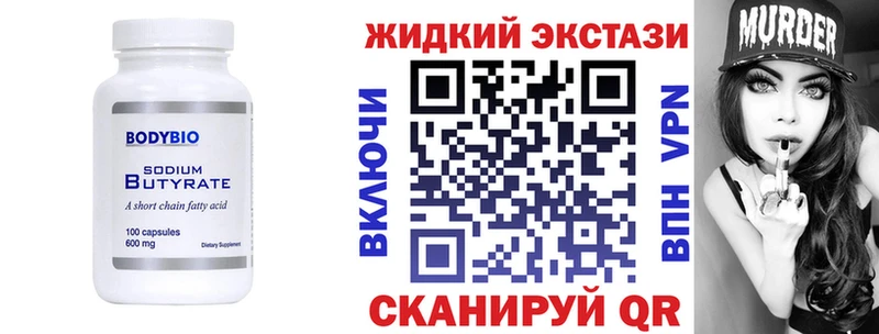 Бутират буратино  Купить закладки  Всеволожск 