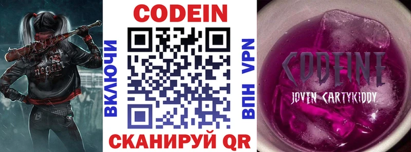 Купить закладки  Всеволожск  Кодеин Purple Drank 
