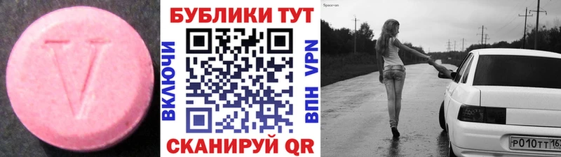 Купить закладки Всеволожск ЭКСТАЗИ ешки