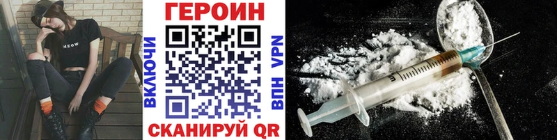 ГЕРОИН хмурый  Купить закладки  Всеволожск 