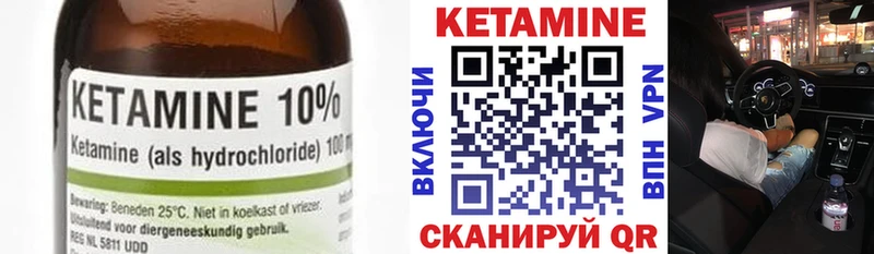 Купить закладки  Всеволожск  КЕТАМИН ketamine 