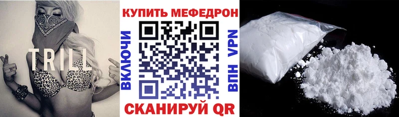 Купить закладки  Всеволожск  МЯУ-МЯУ кристаллы 